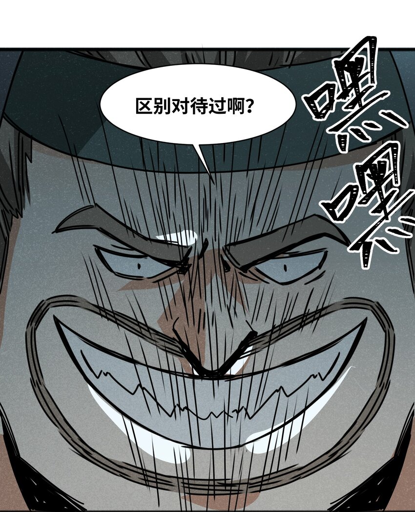 《成为初级冒险者的黑龙大人》022 我们就是冒险者搭档！ 第29页