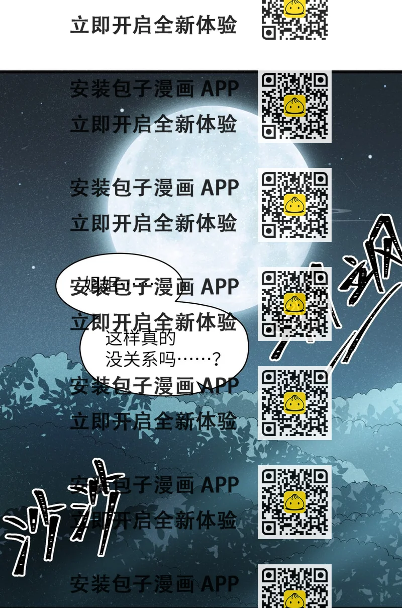 《成为初级冒险者的黑龙大人》022 我们就是冒险者搭档！ 第2页