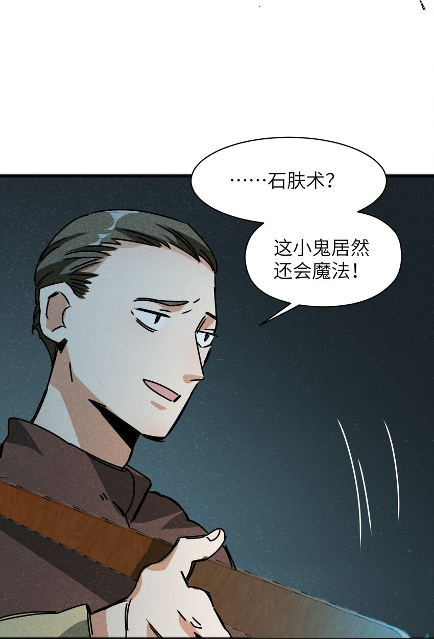 《成为初级冒险者的黑龙大人》022 我们就是冒险者搭档！ 第34页
