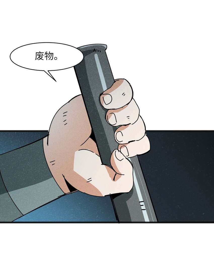 《成为初级冒险者的黑龙大人》022 我们就是冒险者搭档！ 第40页