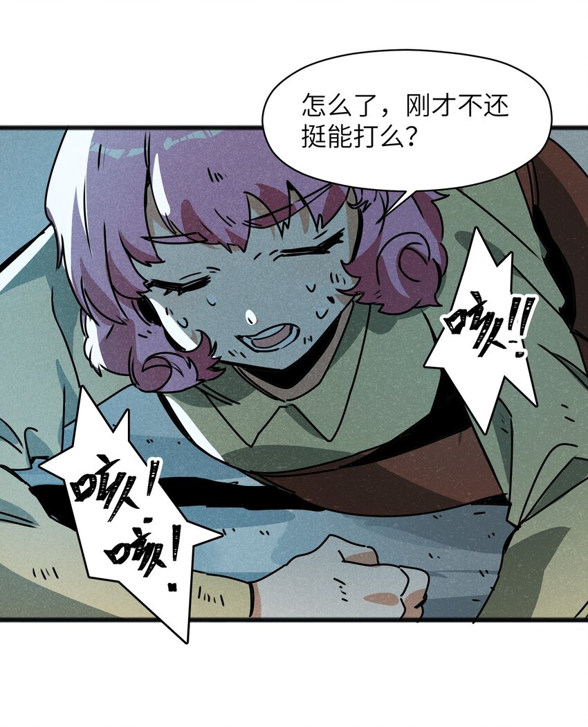 《成为初级冒险者的黑龙大人》022 我们就是冒险者搭档！ 第47页