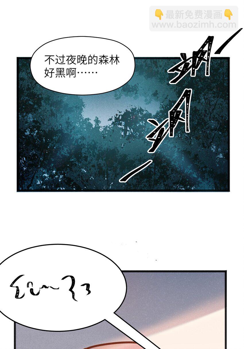 《成为初级冒险者的黑龙大人》022 我们就是冒险者搭档！ 第6页