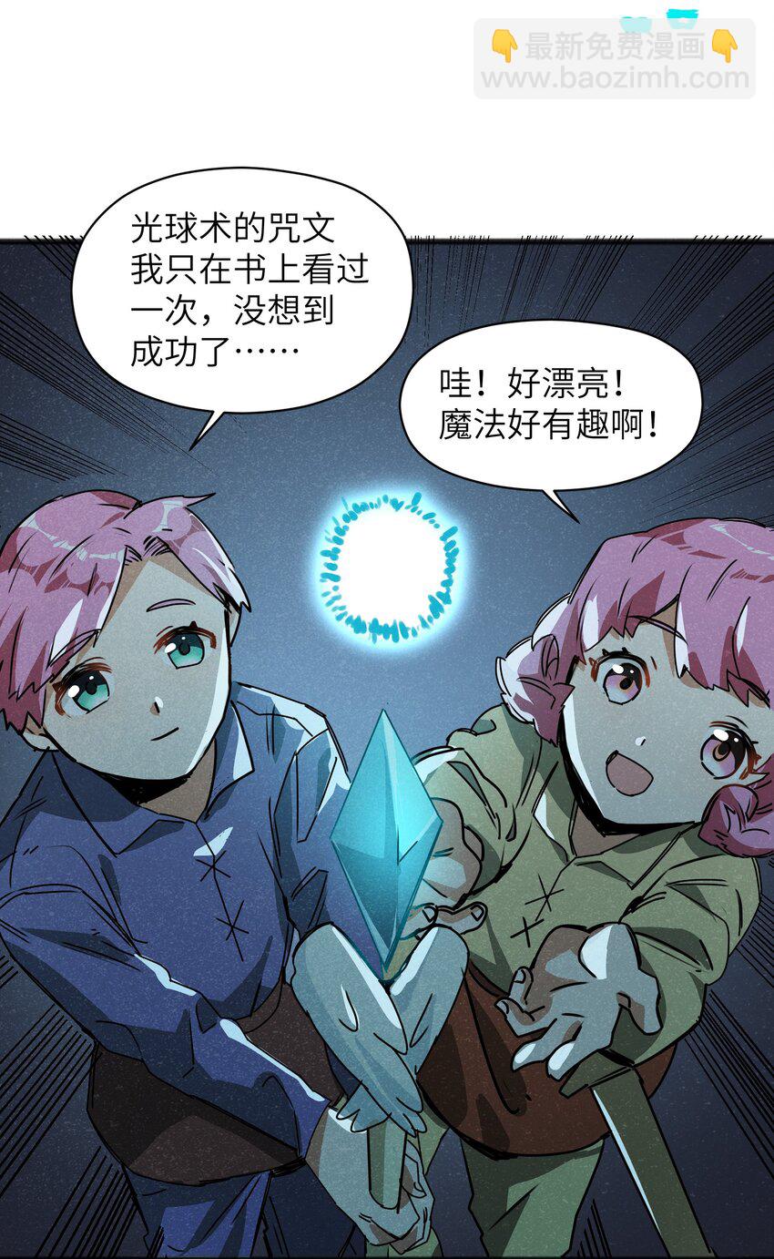 《成为初级冒险者的黑龙大人》022 我们就是冒险者搭档！ 第8页