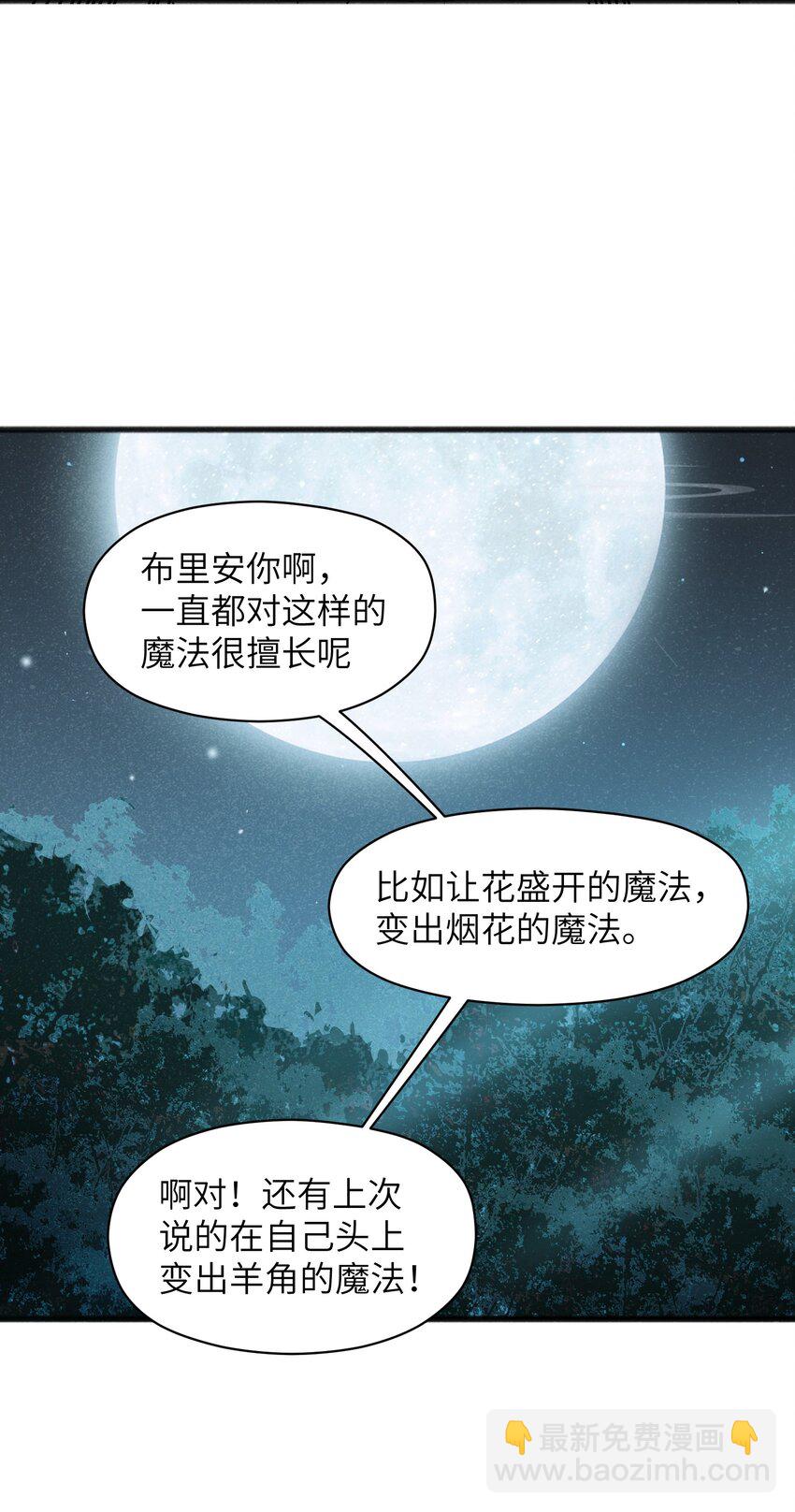 《成为初级冒险者的黑龙大人》022 我们就是冒险者搭档！ 第9页