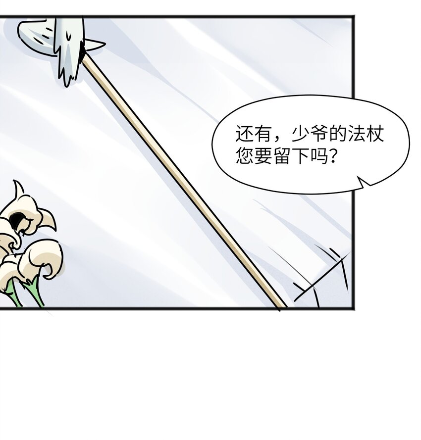 《成为初级冒险者的黑龙大人》024 一个队伍两个笨蛋 第12页