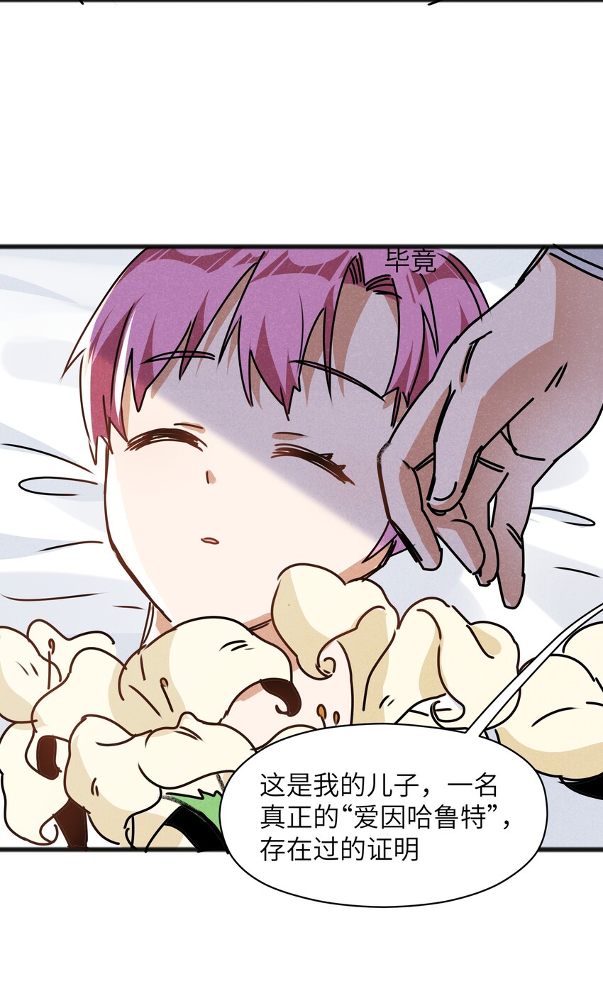《成为初级冒险者的黑龙大人》024 一个队伍两个笨蛋 第14页