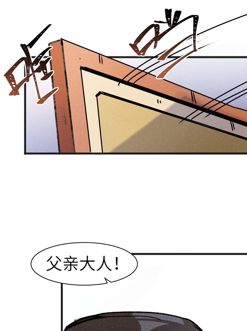 《成为初级冒险者的黑龙大人》024 一个队伍两个笨蛋 第16页