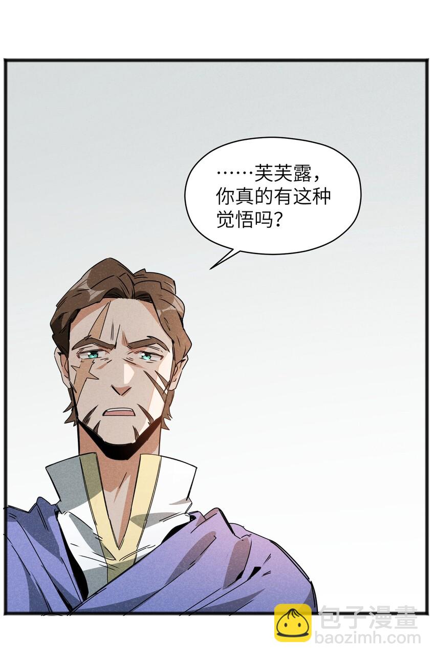《成为初级冒险者的黑龙大人》024 一个队伍两个笨蛋 第19页