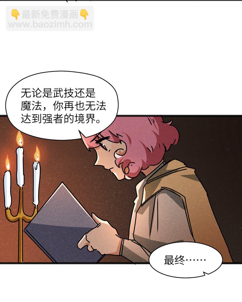 《成为初级冒险者的黑龙大人》024 一个队伍两个笨蛋 第22页