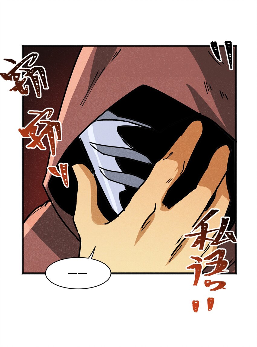 《成为初级冒险者的黑龙大人》024 一个队伍两个笨蛋 第25页