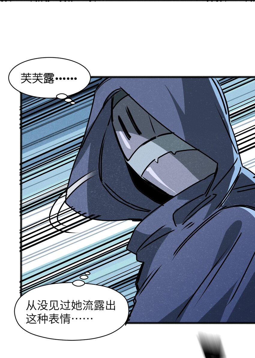 《成为初级冒险者的黑龙大人》024 一个队伍两个笨蛋 第29页