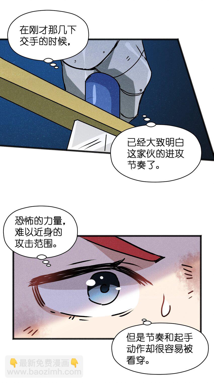 《成为初级冒险者的黑龙大人》024 一个队伍两个笨蛋 第32页