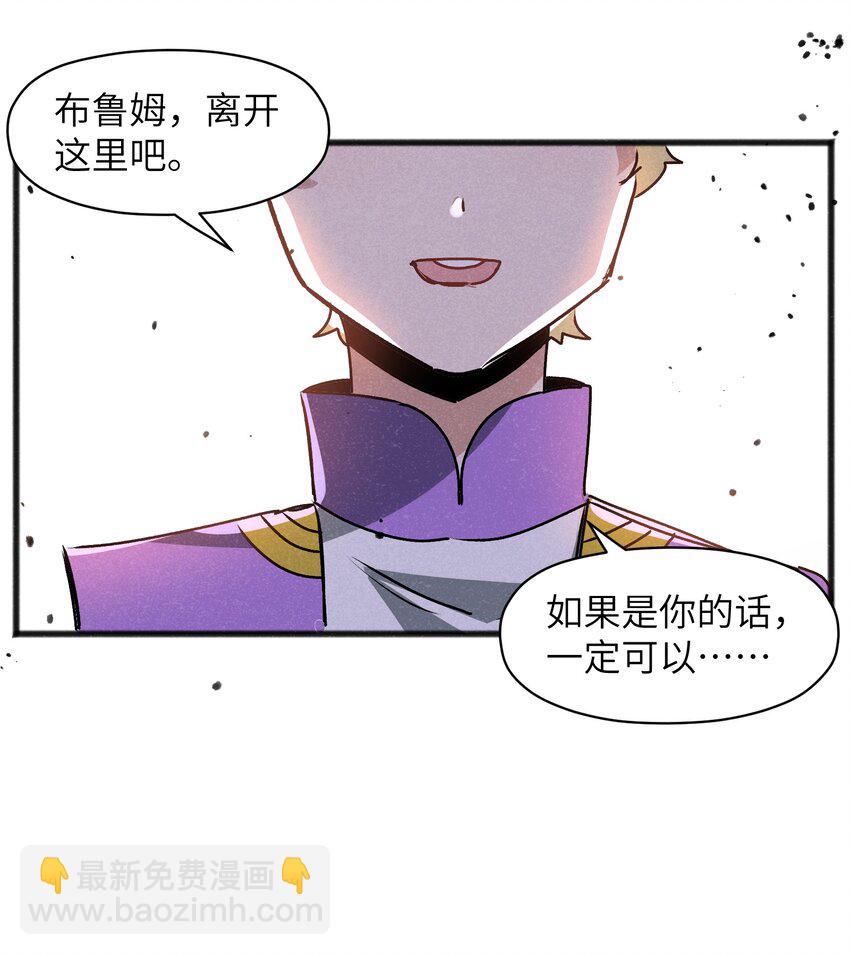 《成为初级冒险者的黑龙大人》024 一个队伍两个笨蛋 第33页