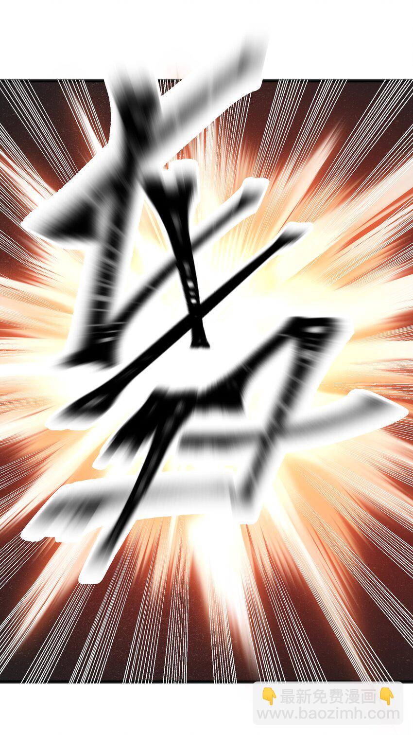 《成为初级冒险者的黑龙大人》024 一个队伍两个笨蛋 第36页