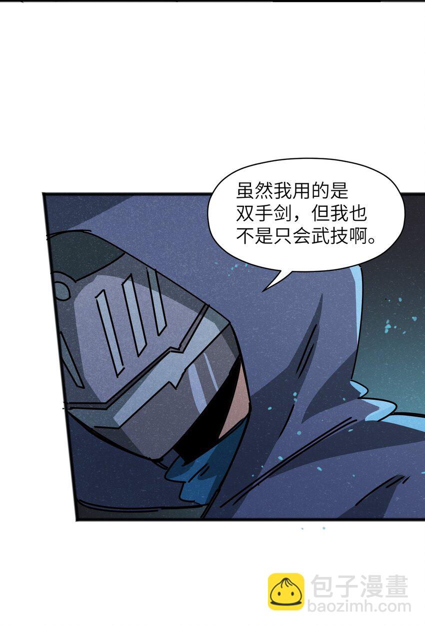 《成为初级冒险者的黑龙大人》024 一个队伍两个笨蛋 第42页