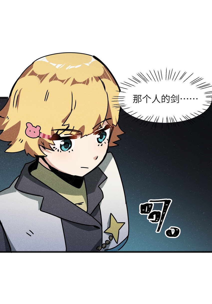 《成为初级冒险者的黑龙大人》024 一个队伍两个笨蛋 第43页