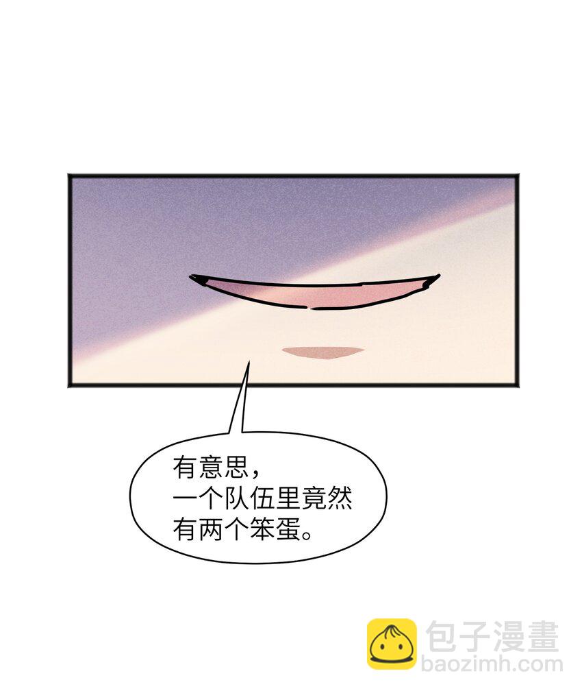 《成为初级冒险者的黑龙大人》024 一个队伍两个笨蛋 第44页