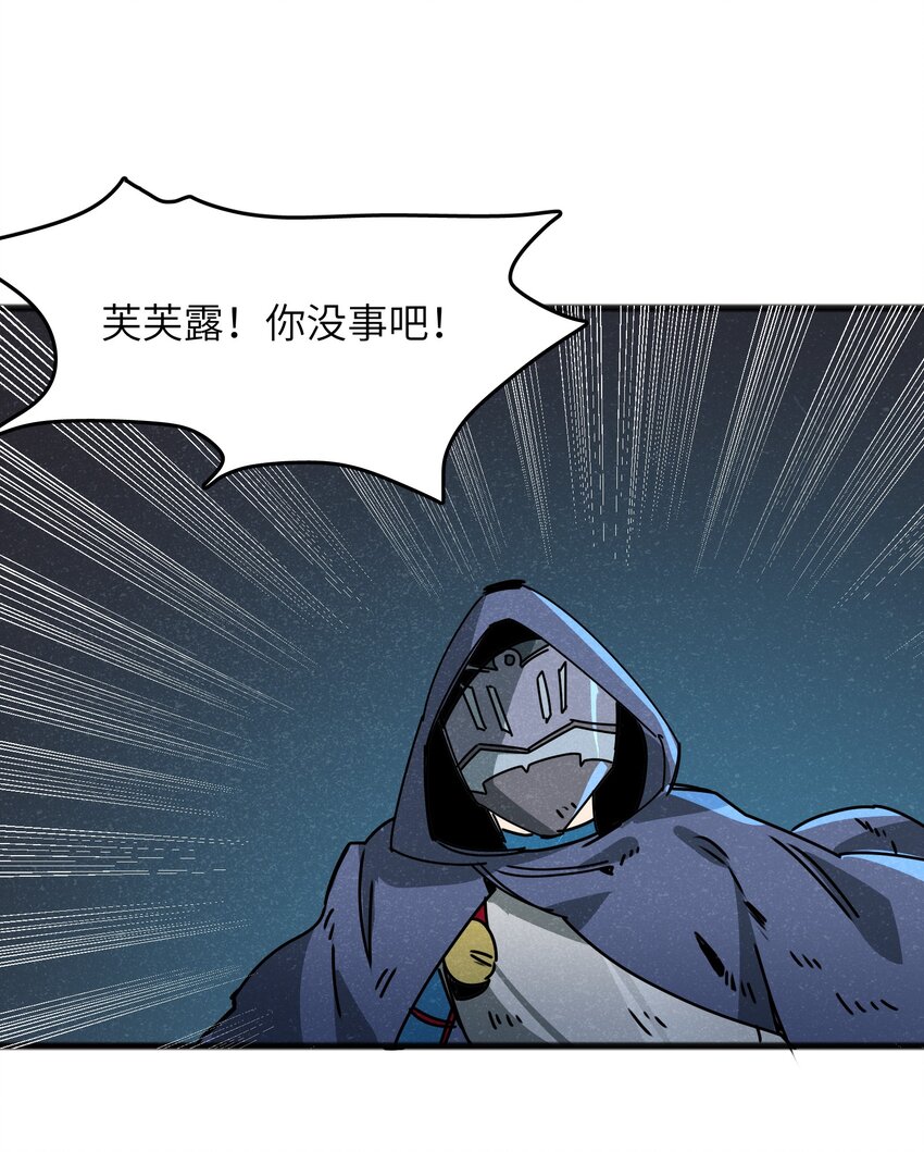 《成为初级冒险者的黑龙大人》024 一个队伍两个笨蛋 第45页