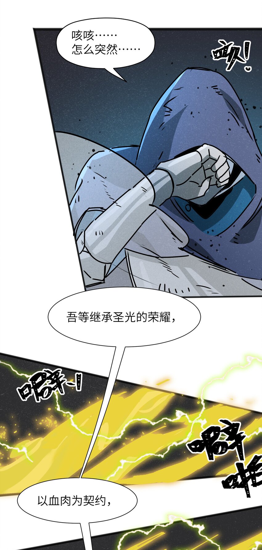 《成为初级冒险者的黑龙大人》024 一个队伍两个笨蛋 第48页