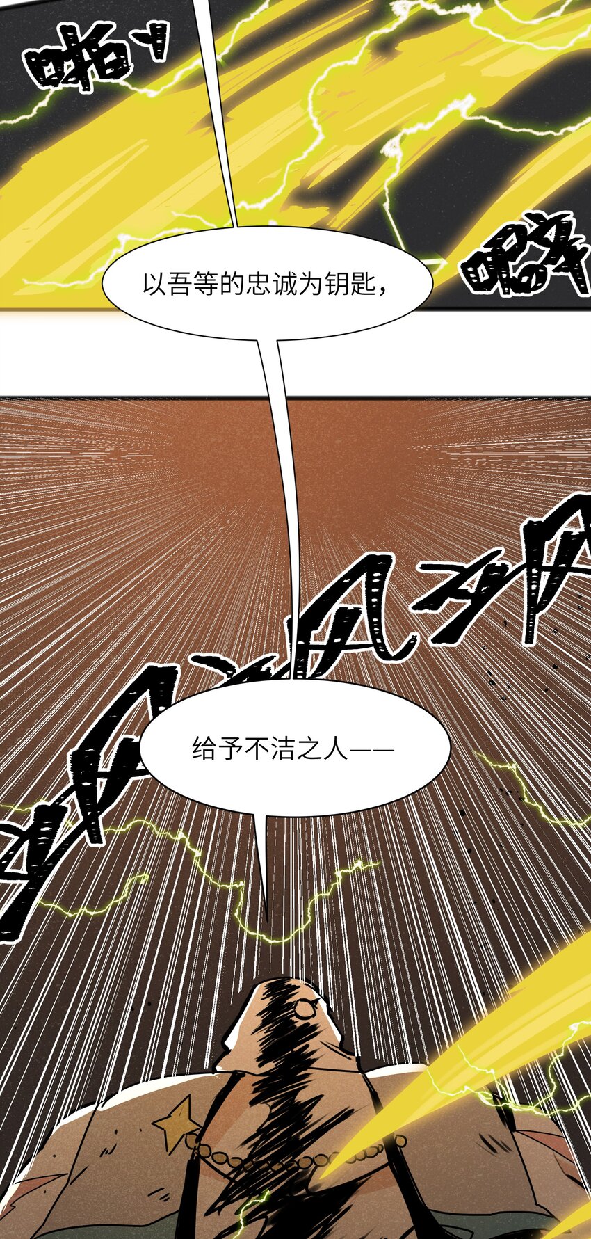 《成为初级冒险者的黑龙大人》024 一个队伍两个笨蛋 第49页
