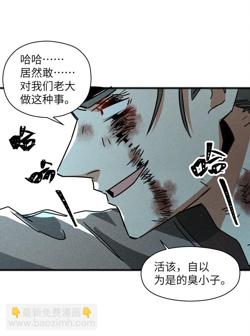 《成为初级冒险者的黑龙大人》024 一个队伍两个笨蛋 第4页
