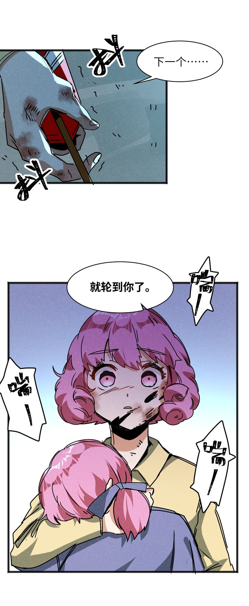 《成为初级冒险者的黑龙大人》024 一个队伍两个笨蛋 第5页