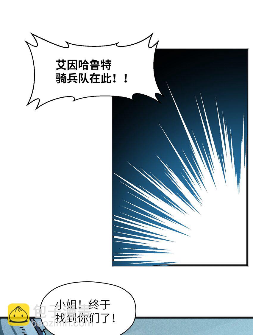 《成为初级冒险者的黑龙大人》024 一个队伍两个笨蛋 第6页