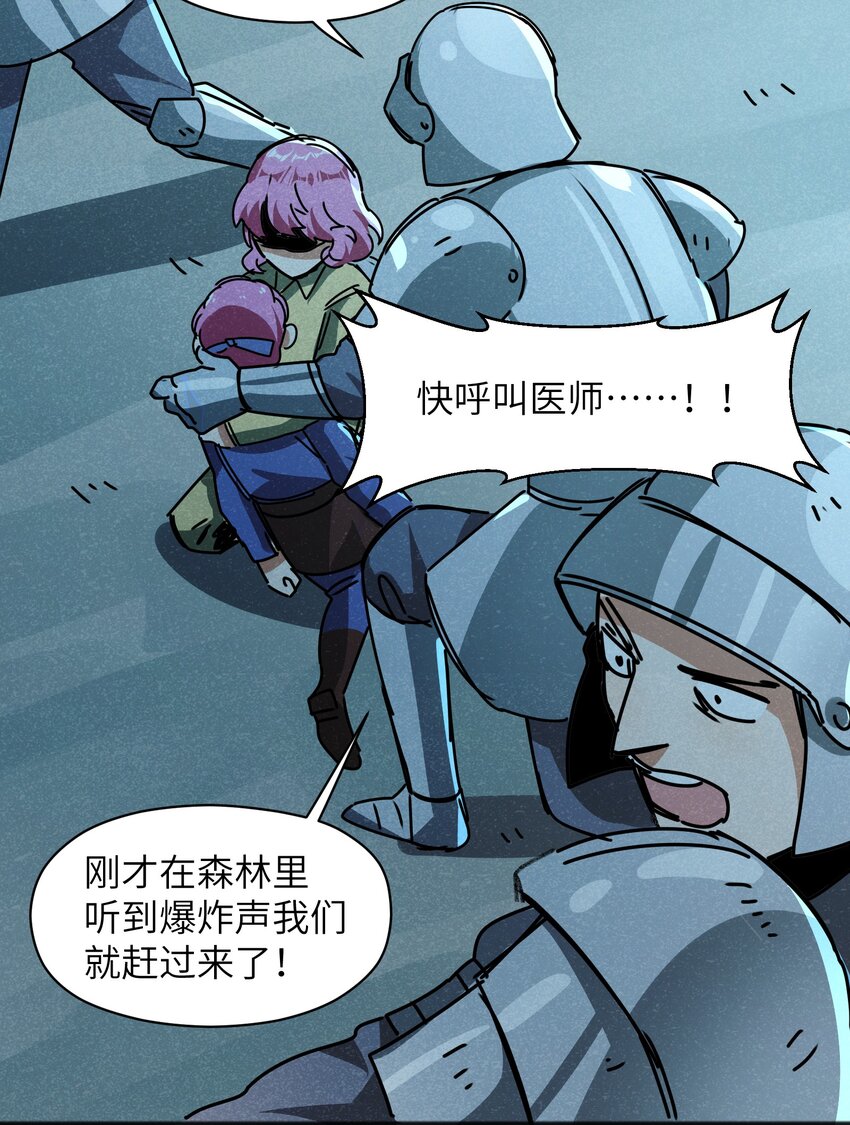 《成为初级冒险者的黑龙大人》024 一个队伍两个笨蛋 第7页