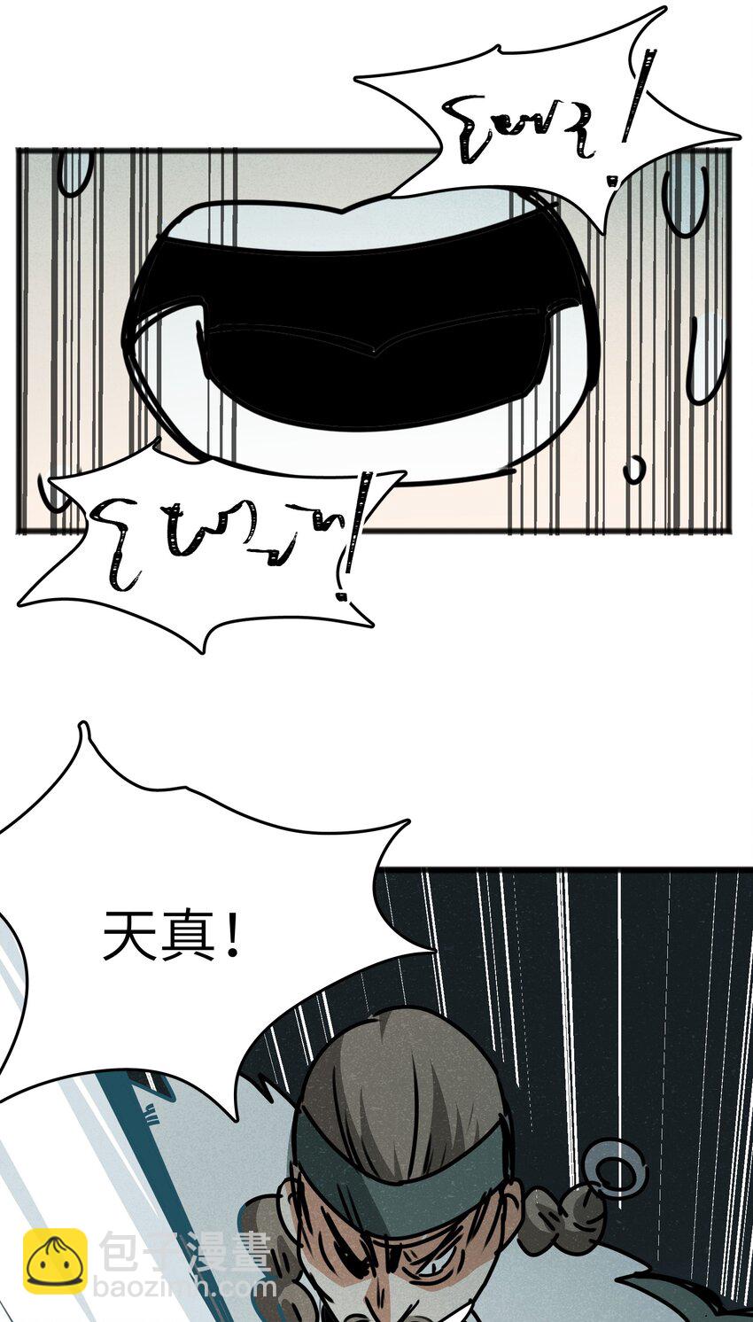 《成为初级冒险者的黑龙大人》023 你当我是聋子吗？ 第17页