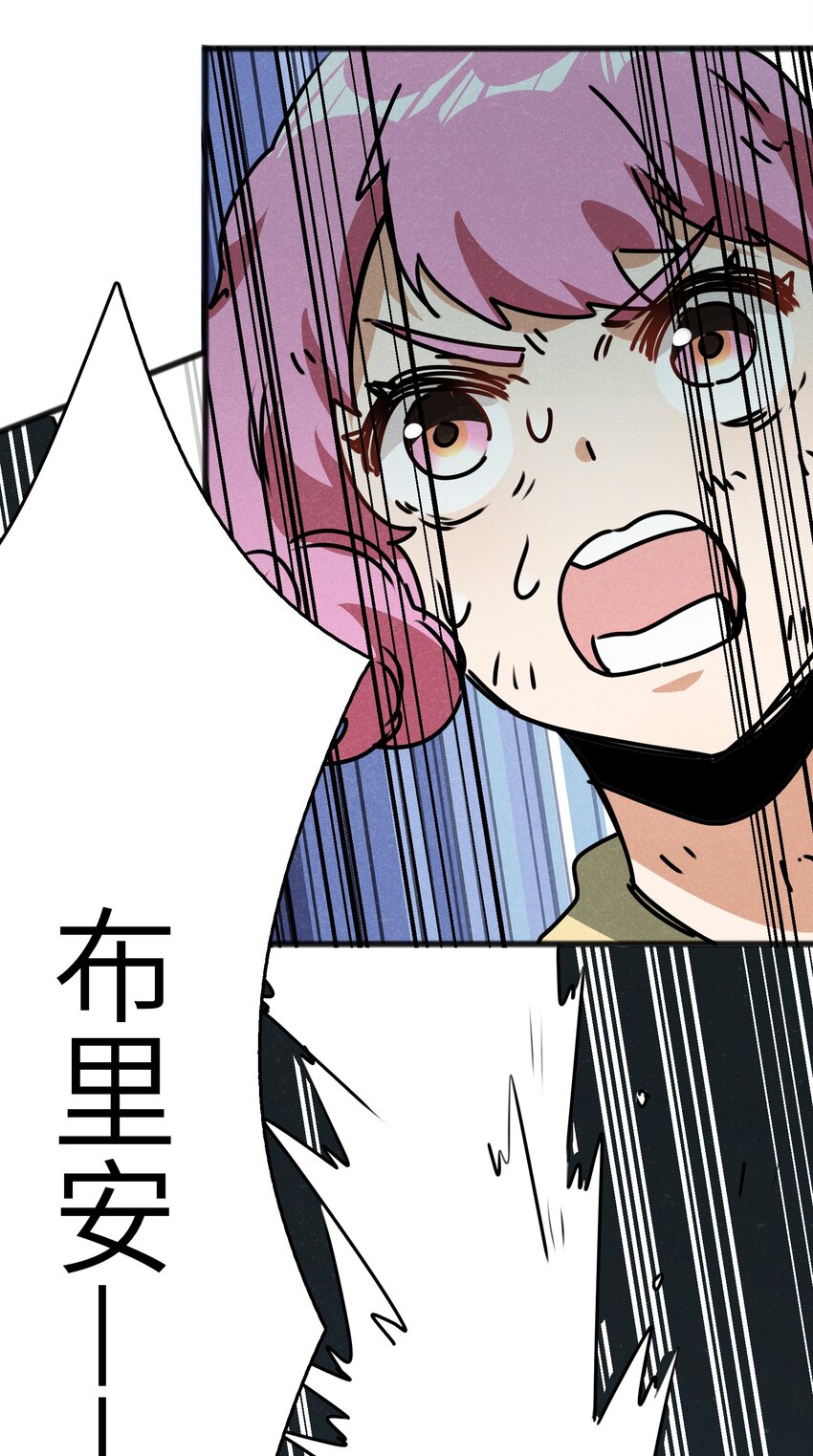 《成为初级冒险者的黑龙大人》023 你当我是聋子吗？ 第20页