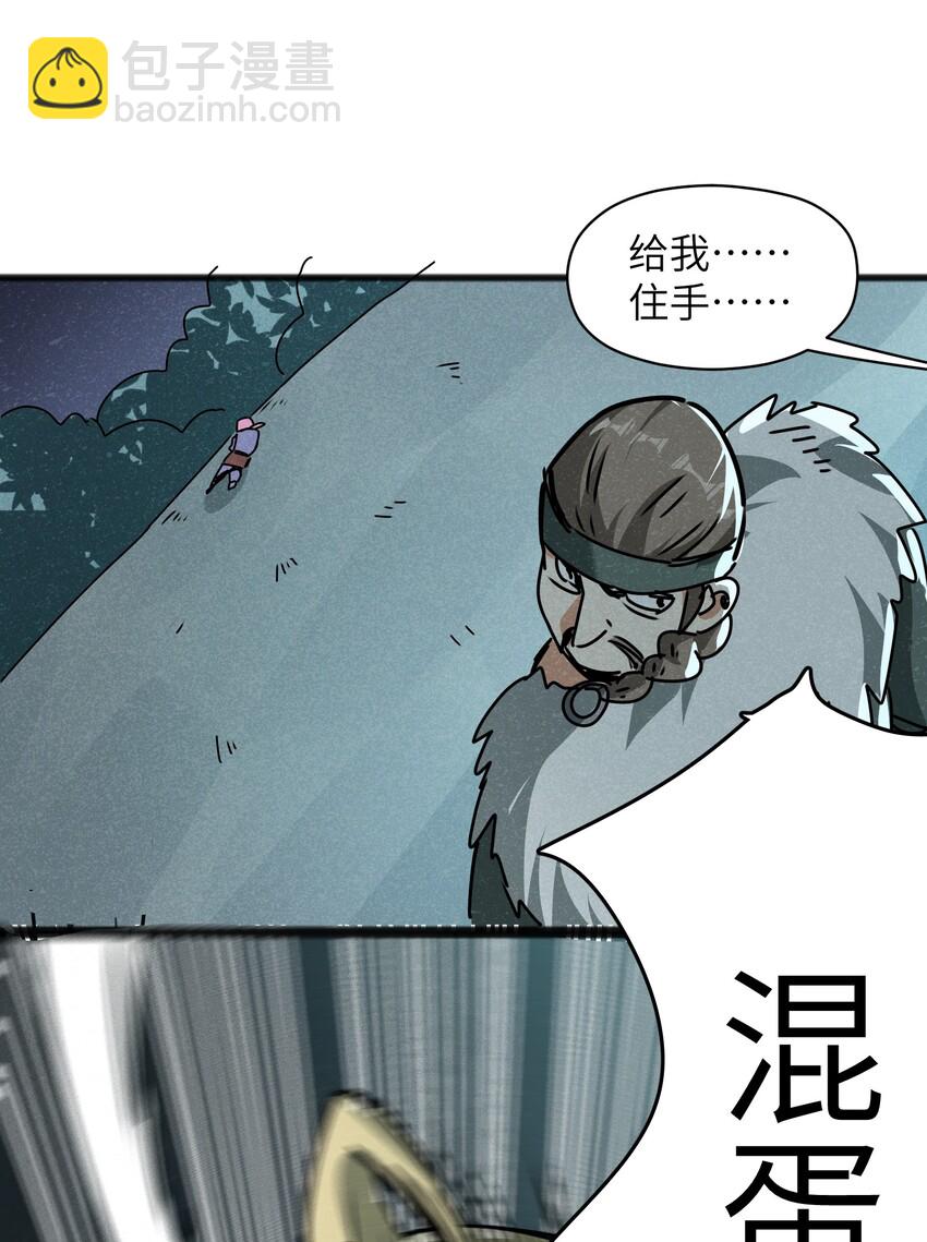 《成为初级冒险者的黑龙大人》023 你当我是聋子吗？ 第22页