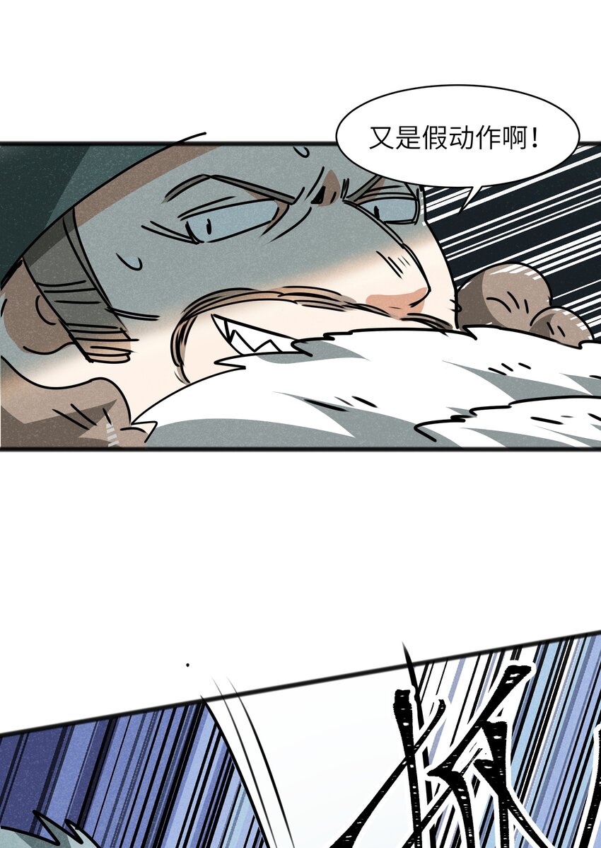《成为初级冒险者的黑龙大人》023 你当我是聋子吗？ 第26页