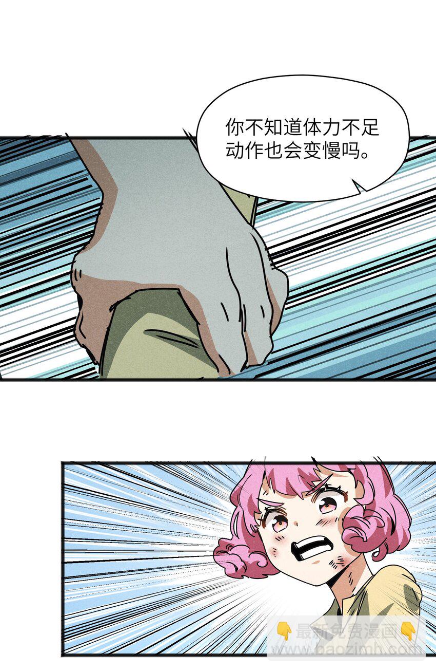 《成为初级冒险者的黑龙大人》023 你当我是聋子吗？ 第28页