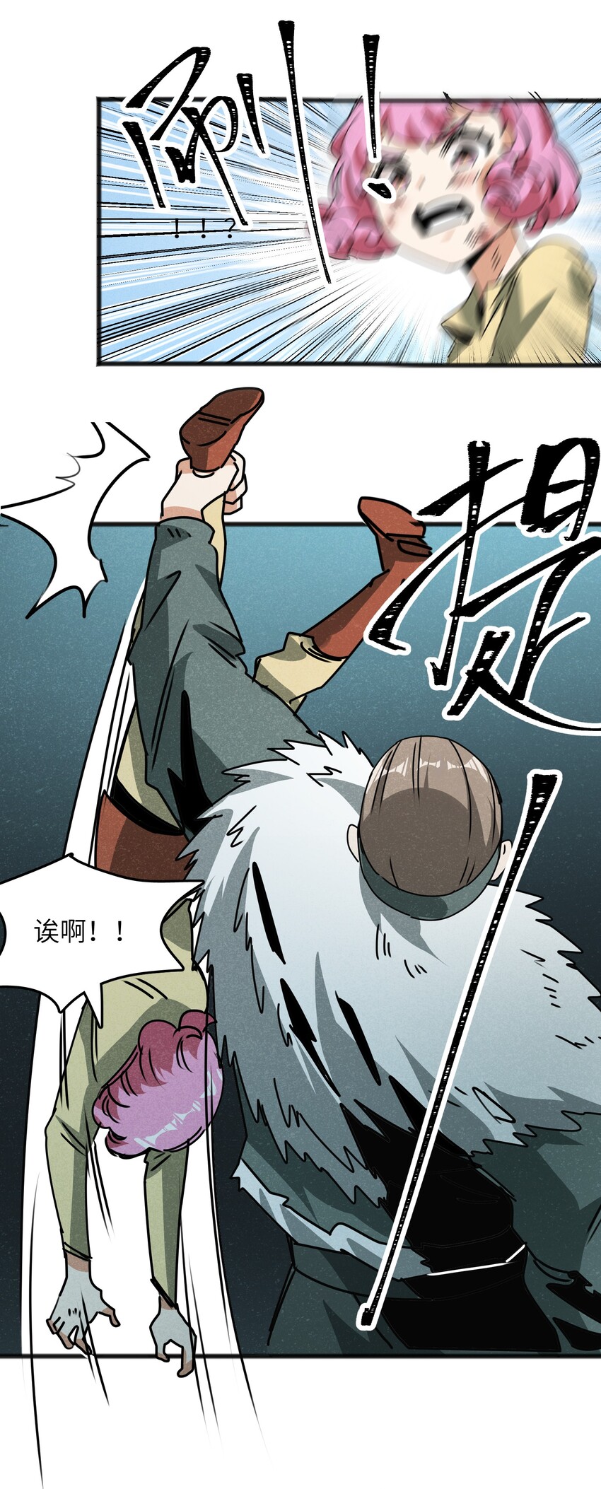 《成为初级冒险者的黑龙大人》023 你当我是聋子吗？ 第29页