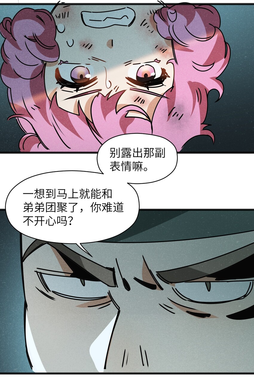 《成为初级冒险者的黑龙大人》023 你当我是聋子吗？ 第30页