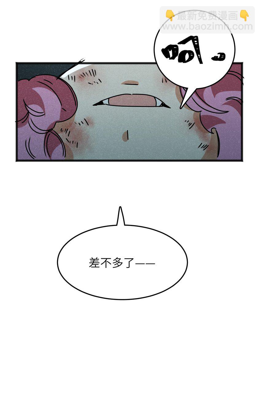 《成为初级冒险者的黑龙大人》023 你当我是聋子吗？ 第31页