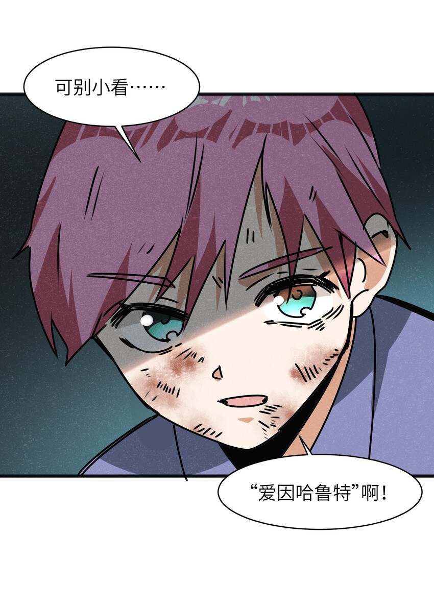 《成为初级冒险者的黑龙大人》023 你当我是聋子吗？ 第36页