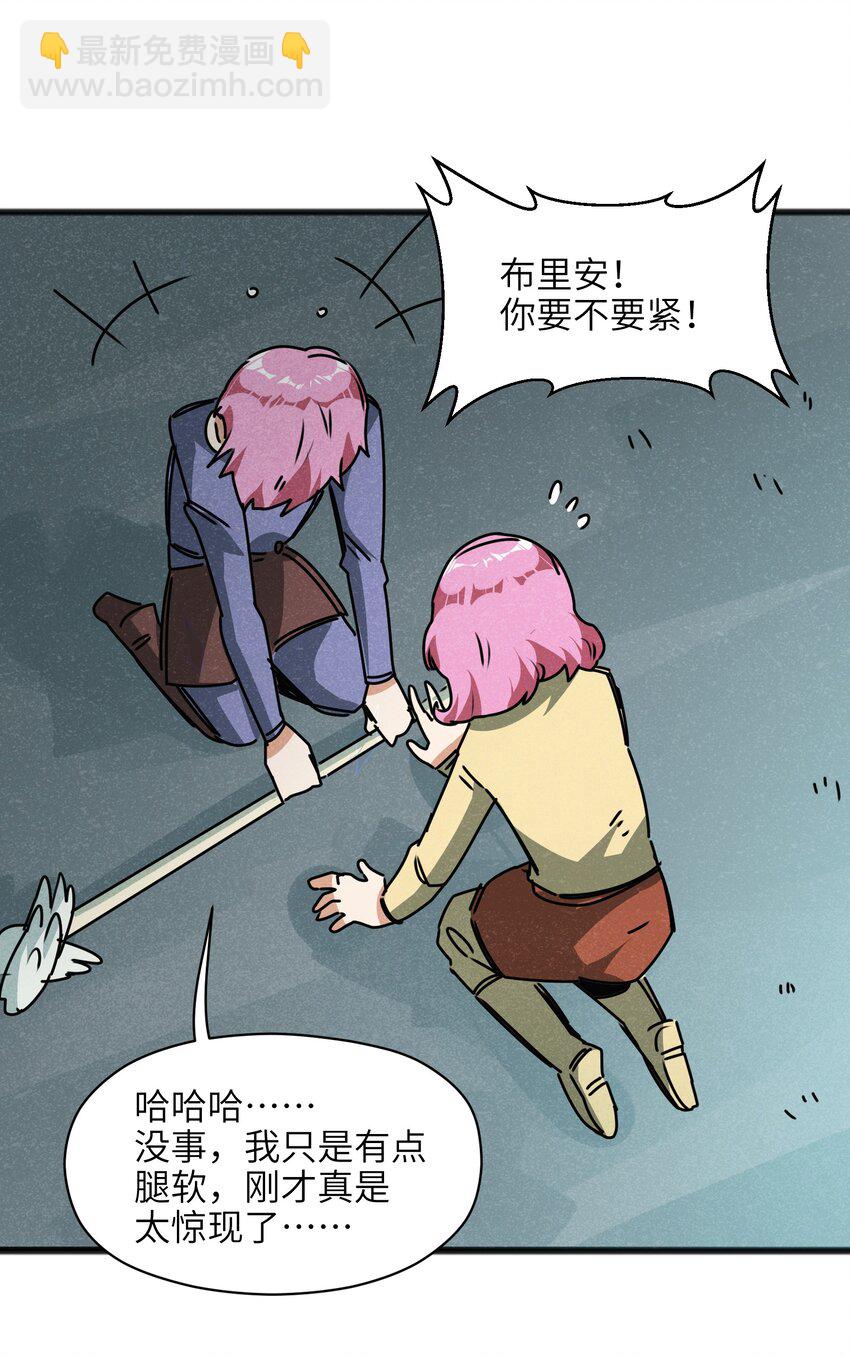 《成为初级冒险者的黑龙大人》023 你当我是聋子吗？ 第37页