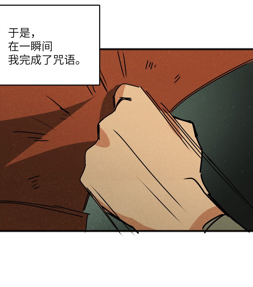 《成为初级冒险者的黑龙大人》023 你当我是聋子吗？ 第39页