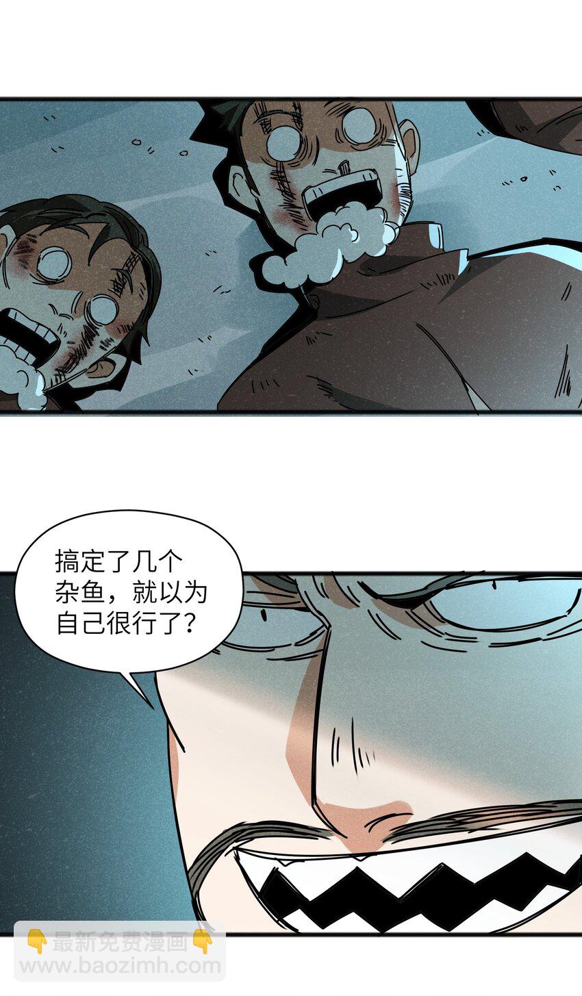 《成为初级冒险者的黑龙大人》023 你当我是聋子吗？ 第3页