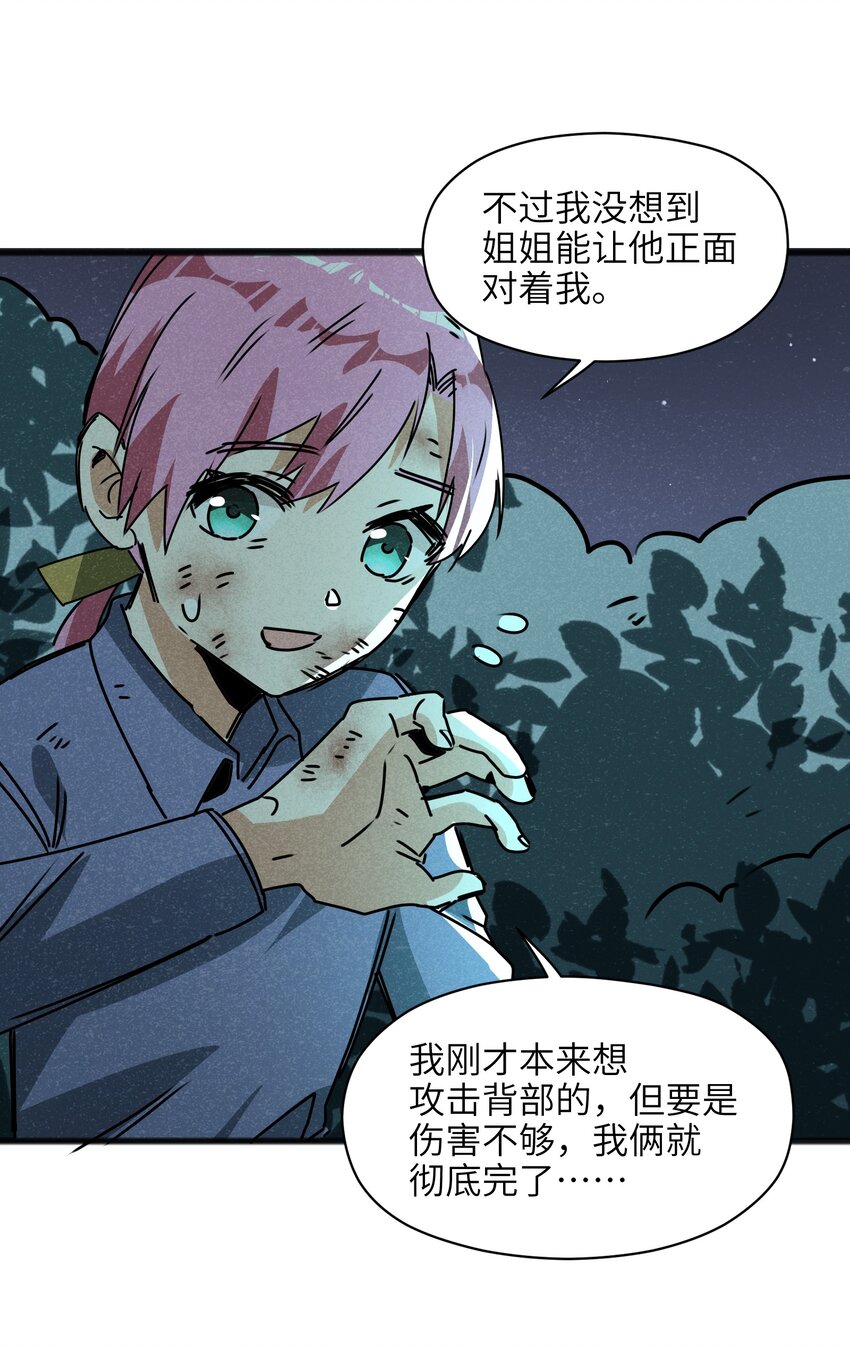 《成为初级冒险者的黑龙大人》023 你当我是聋子吗？ 第41页