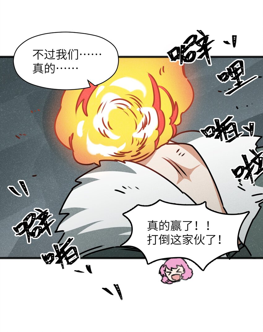 《成为初级冒险者的黑龙大人》023 你当我是聋子吗？ 第43页