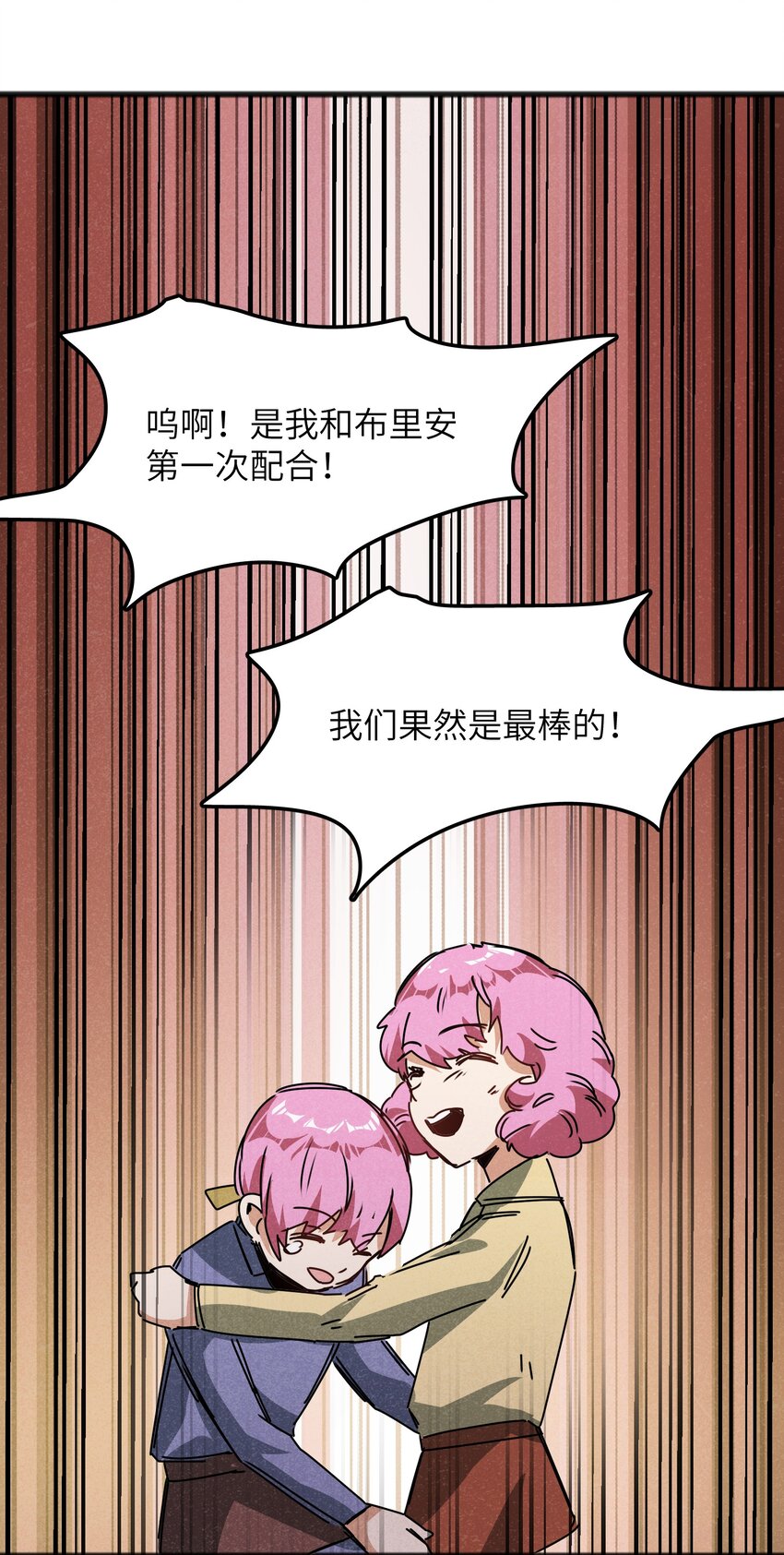 《成为初级冒险者的黑龙大人》023 你当我是聋子吗？ 第44页