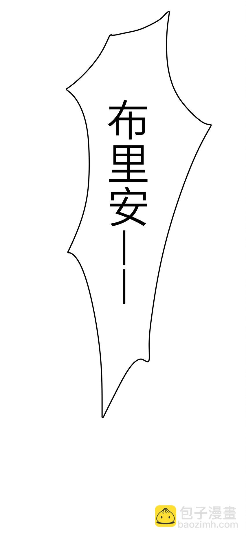 《成为初级冒险者的黑龙大人》023 你当我是聋子吗？ 第49页