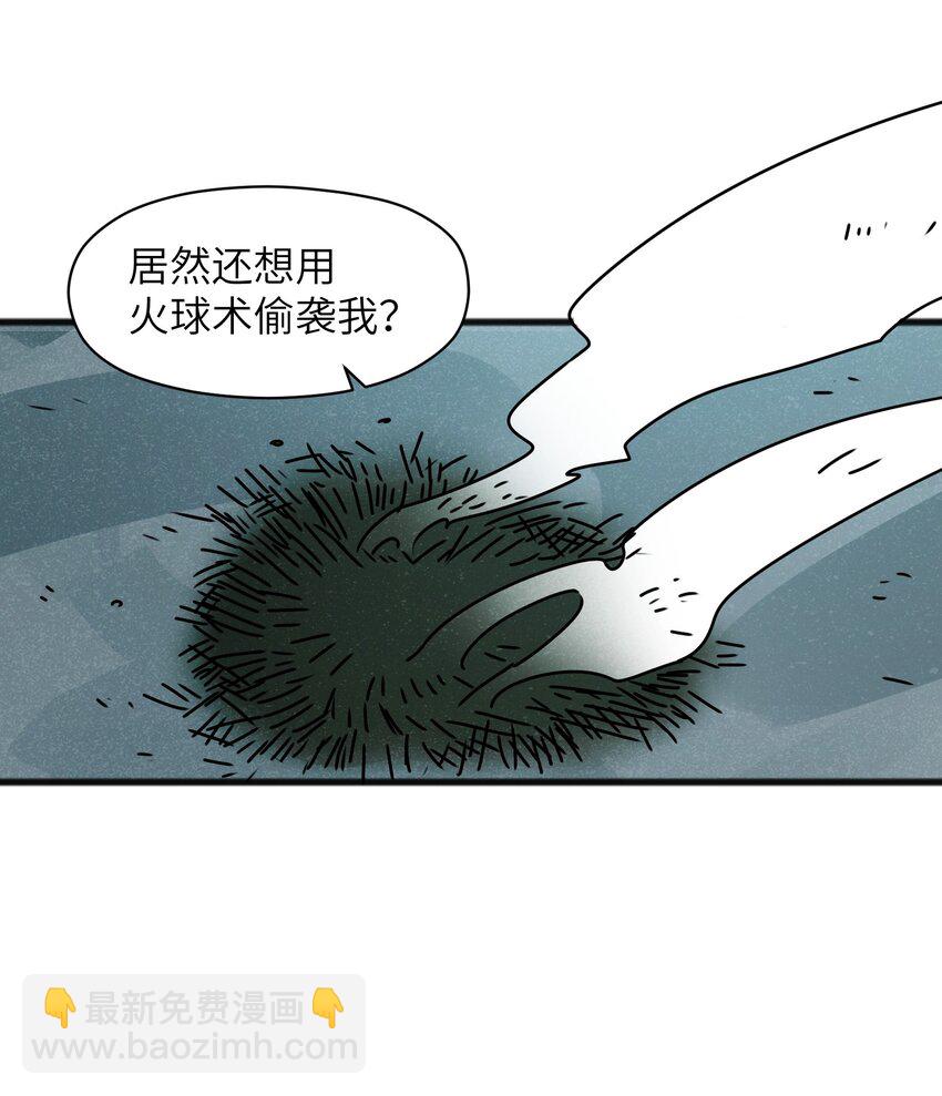 《成为初级冒险者的黑龙大人》023 你当我是聋子吗？ 第4页