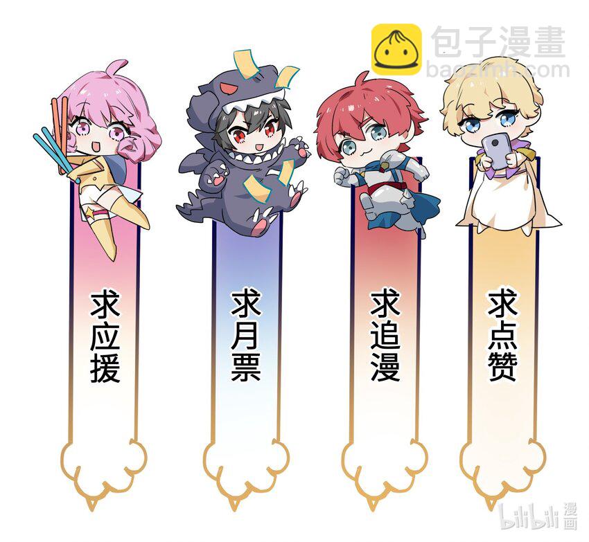 《成为初级冒险者的黑龙大人》023 你当我是聋子吗？ 第50页