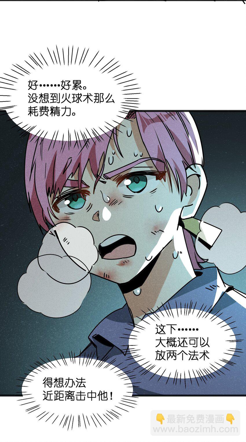 《成为初级冒险者的黑龙大人》023 你当我是聋子吗？ 第6页