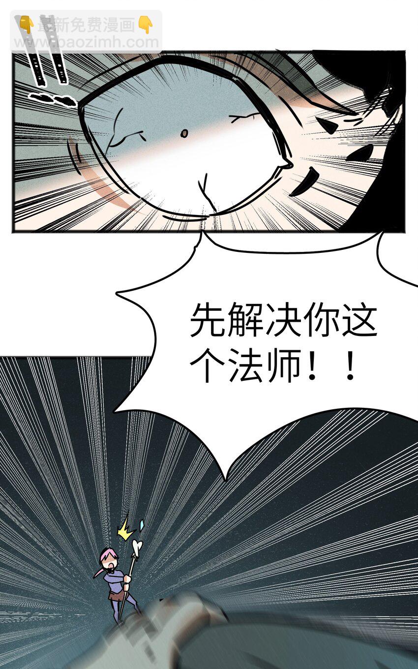 《成为初级冒险者的黑龙大人》023 你当我是聋子吗？ 第8页