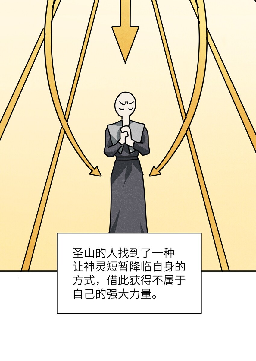 《成为初级冒险者的黑龙大人》025 如果是你的话…… 第11页