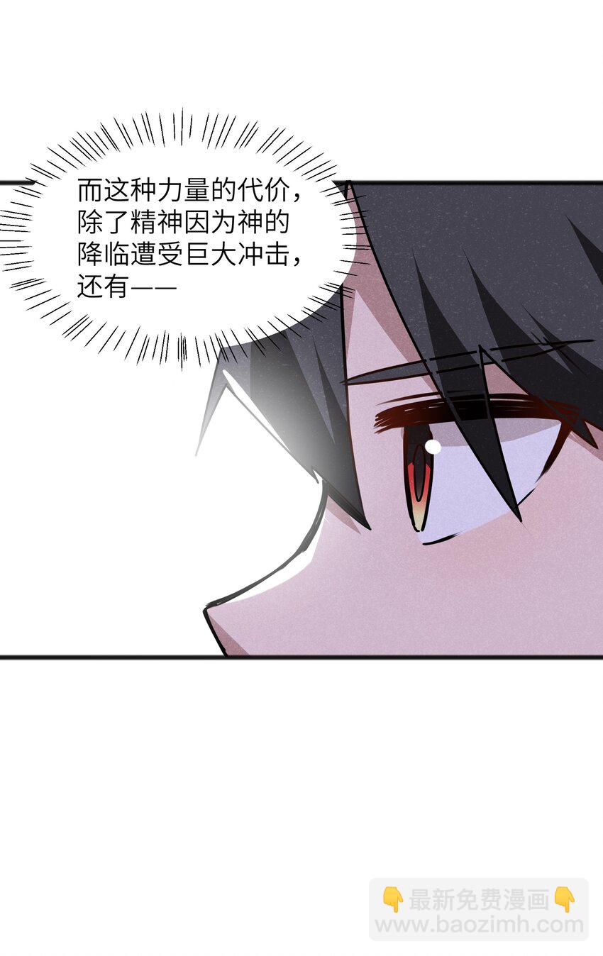 《成为初级冒险者的黑龙大人》025 如果是你的话…… 第12页